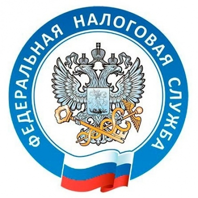 Управление Федеральной налоговой службы России по Калининградской области (УФНС)