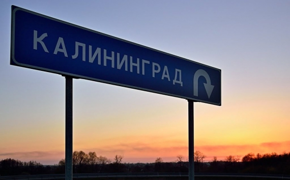 В Калининграде появится зона защиты офшоров от санкций