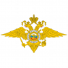 Управление Министерства внутренних дел РФ по Калининградской области