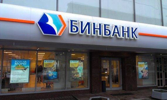 Бинбанк первым из российских банков запустил консьерж-сервис для пенсионеров
