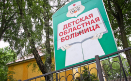 Компания «ЯнтарьСервисБалтик» выиграла тендер на реконструкцию областной детской больницы в Калининграде