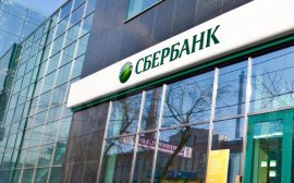 Сбербанк запустит в Калининградской области уникальный  проект 