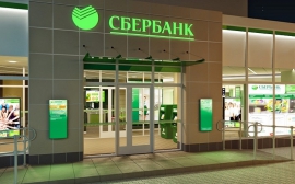 Сбербанк выиграл конкурс на кредитование бюджета Калининграда